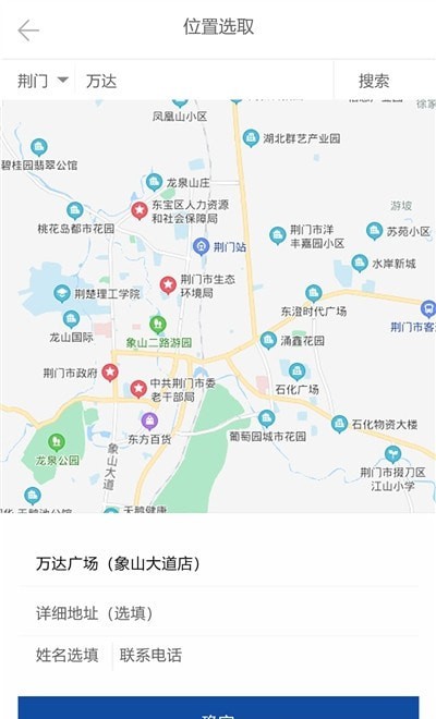 快运货主端截图展示1