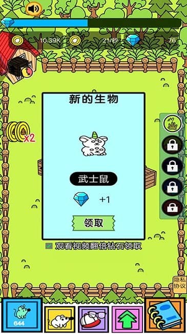 疯狂斗地鼠截图展示2