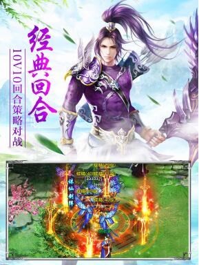 九天寻仙截图展示2