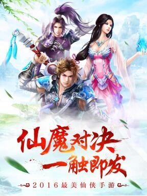 九天寻仙截图展示1