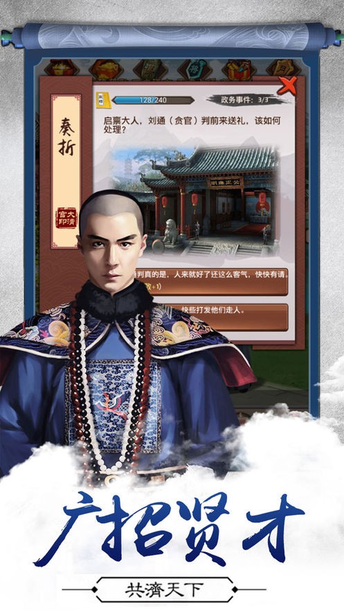 见过大人截图展示2