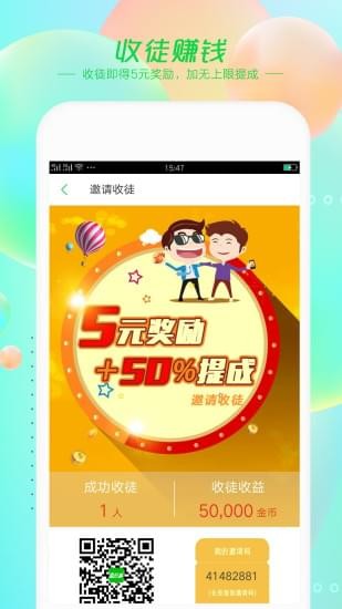 趣故事APP截图展示1