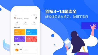 雅思智课截图展示3