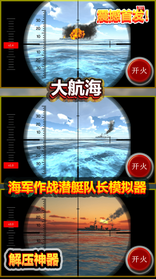 大航海时代HD截图展示3