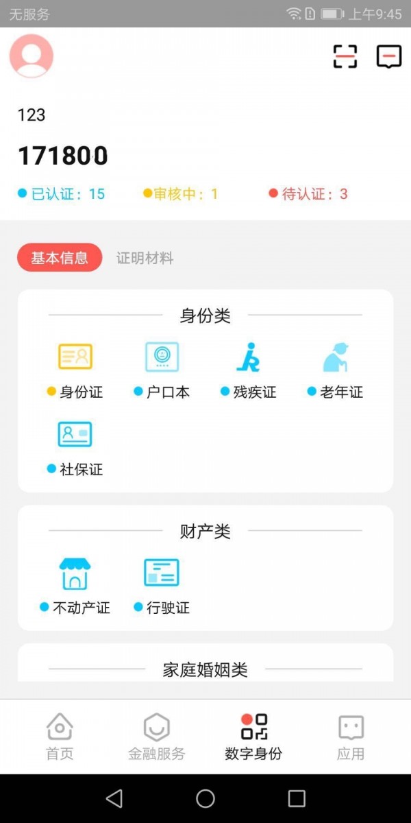 币安官网app最新版本截图展示3
