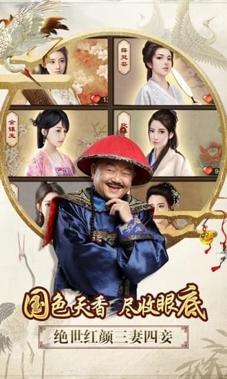 一品官老爷九游版截图展示4