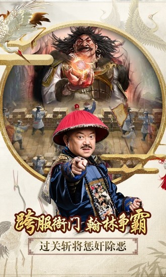 一品官老爷九游版截图展示5