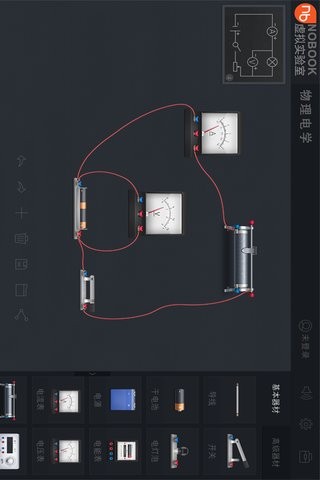 NB电学实验截图展示1