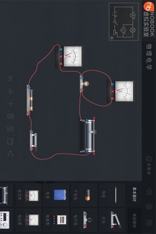 NB电学实验截图展示2