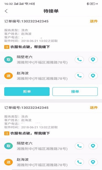 吃了没外卖截图展示1