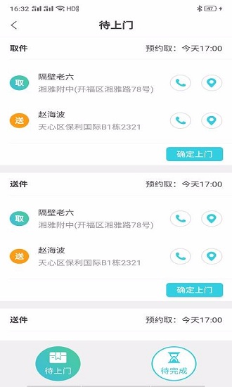 吃了没外卖截图展示3