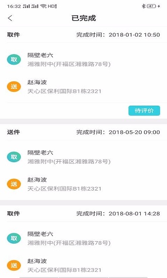 吃了没外卖截图展示2