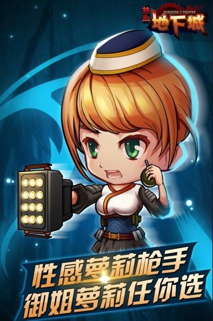热血地下城截图展示2