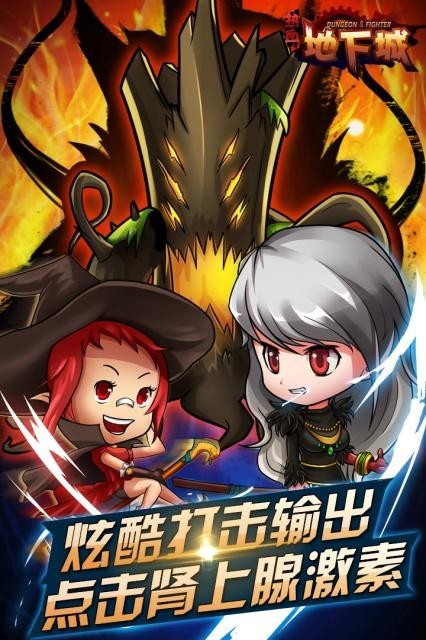 热血地下城截图展示3