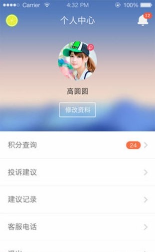 青柠社区截图展示2