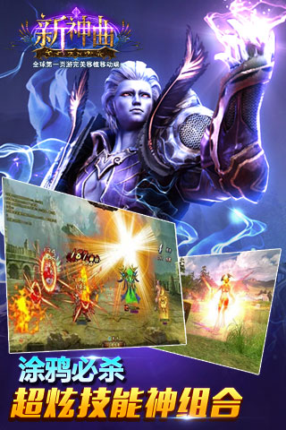 快乐寻龙新神曲截图展示3