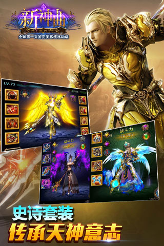 快乐寻龙新神曲截图展示2