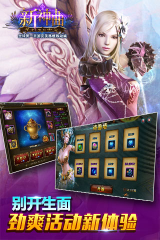 快乐寻龙新神曲截图展示1