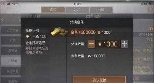  How to earn gold bars quickly after tomorrow