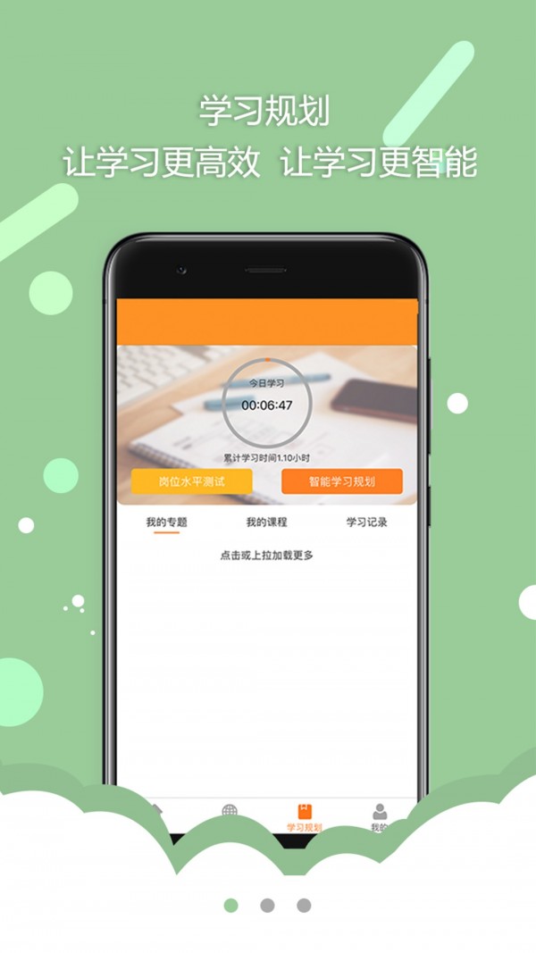 开餐课堂截图展示1