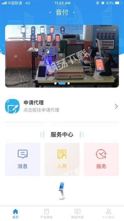 极音科技截图展示2