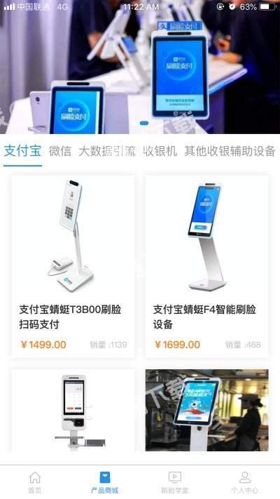 极音科技截图展示3