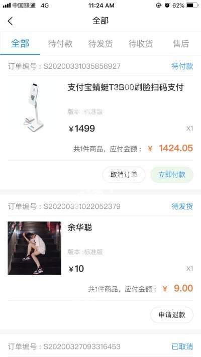 极音科技截图展示1