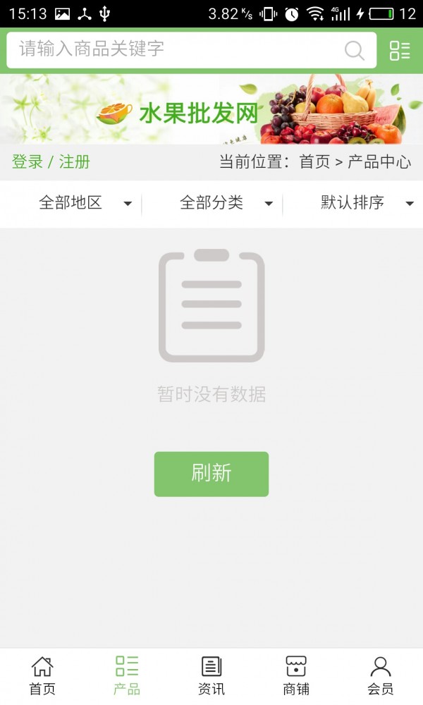 职业装网截图展示1