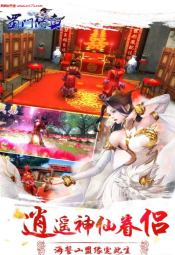蜀门修真截图展示3