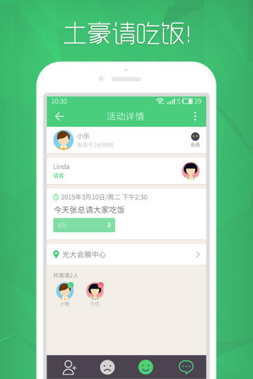 忘不了app截图展示2