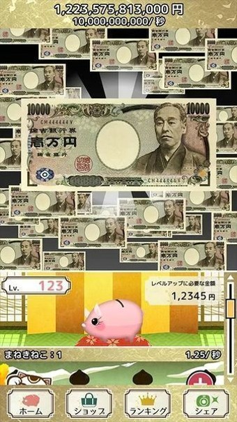 秒赚一亿日元截图展示1