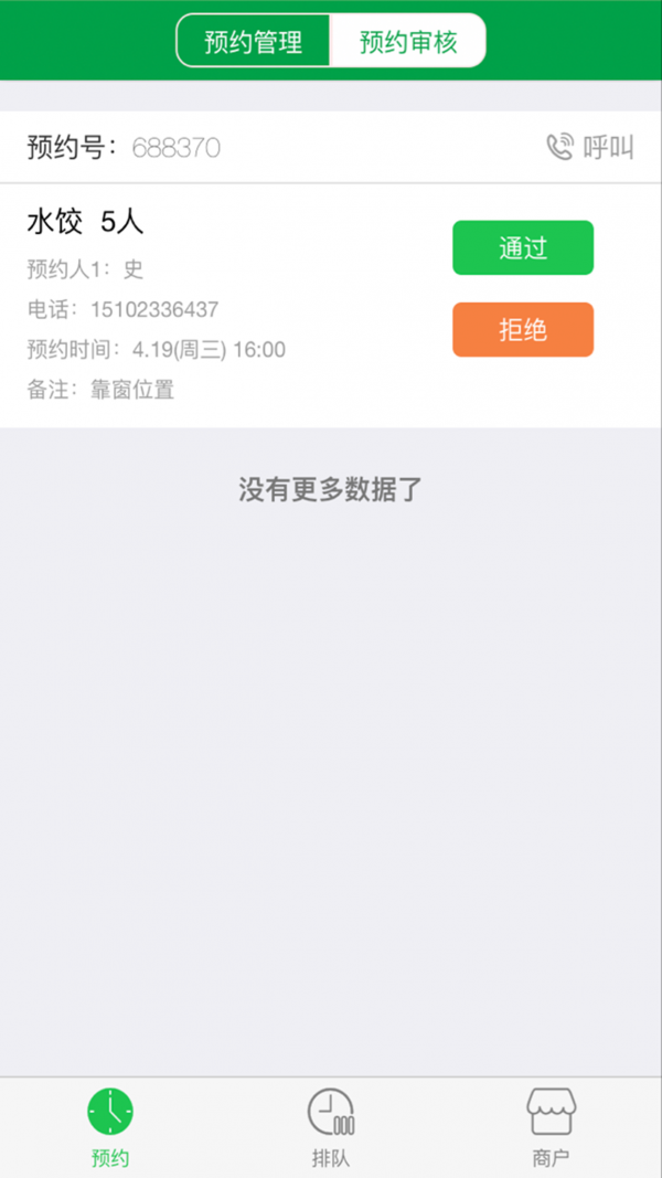 币汇交易所app官网截图展示3