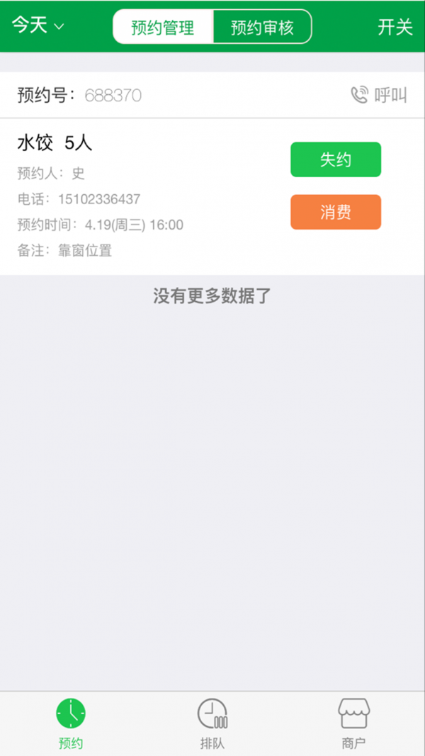 币汇交易所app官网截图展示2