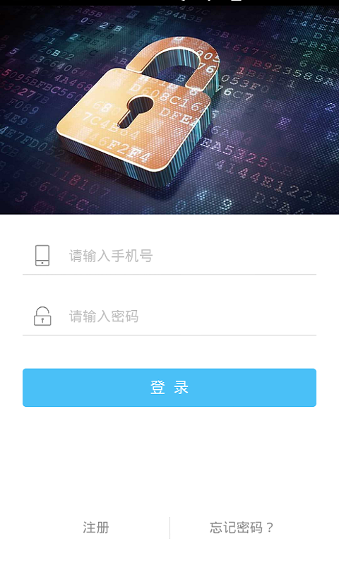 毅鑫财富截图展示3