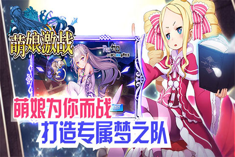 萌娘激战截图展示2