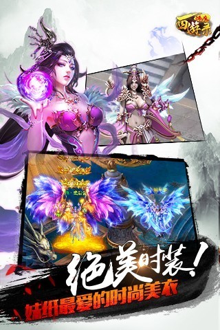 西游降魔录破解版截图展示3