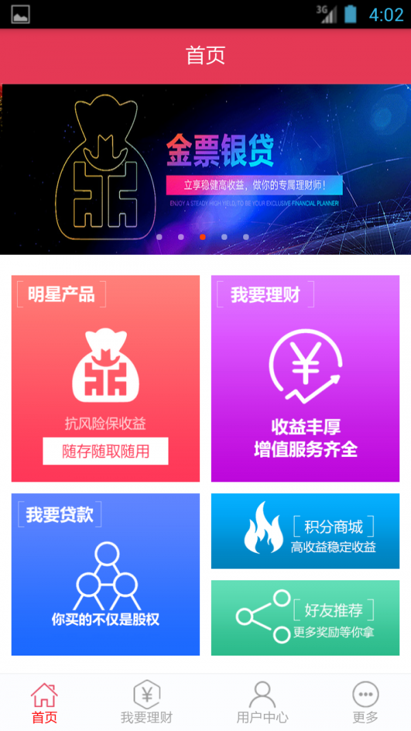 红金所截图展示3