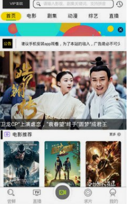 有家tv电视直播截图展示3