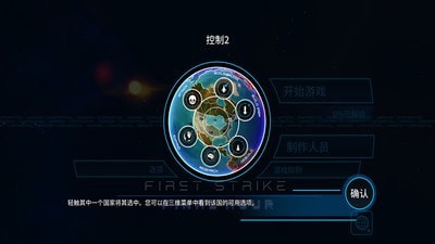 先发制人无敌版截图展示1