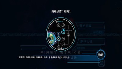 先发制人无敌版截图展示3