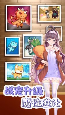 开拓手游截图展示1