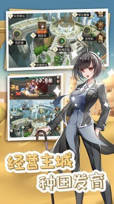 开拓手游截图展示2