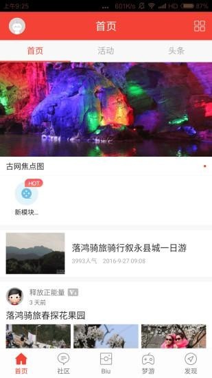 古蔺郎网截图展示1