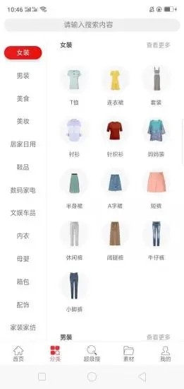 聚省优品截图展示1