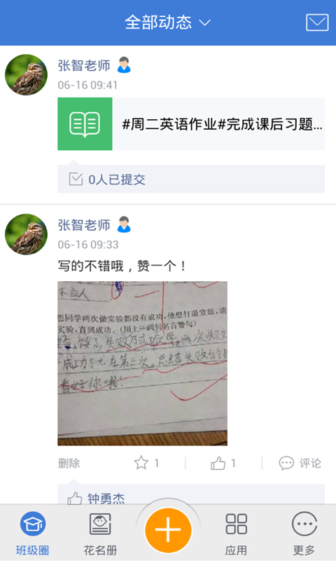 甘肃教学通截图展示1