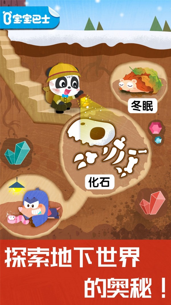 奇妙地下王国截图展示1