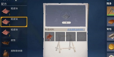 冰原守卫者动物皮怎么得