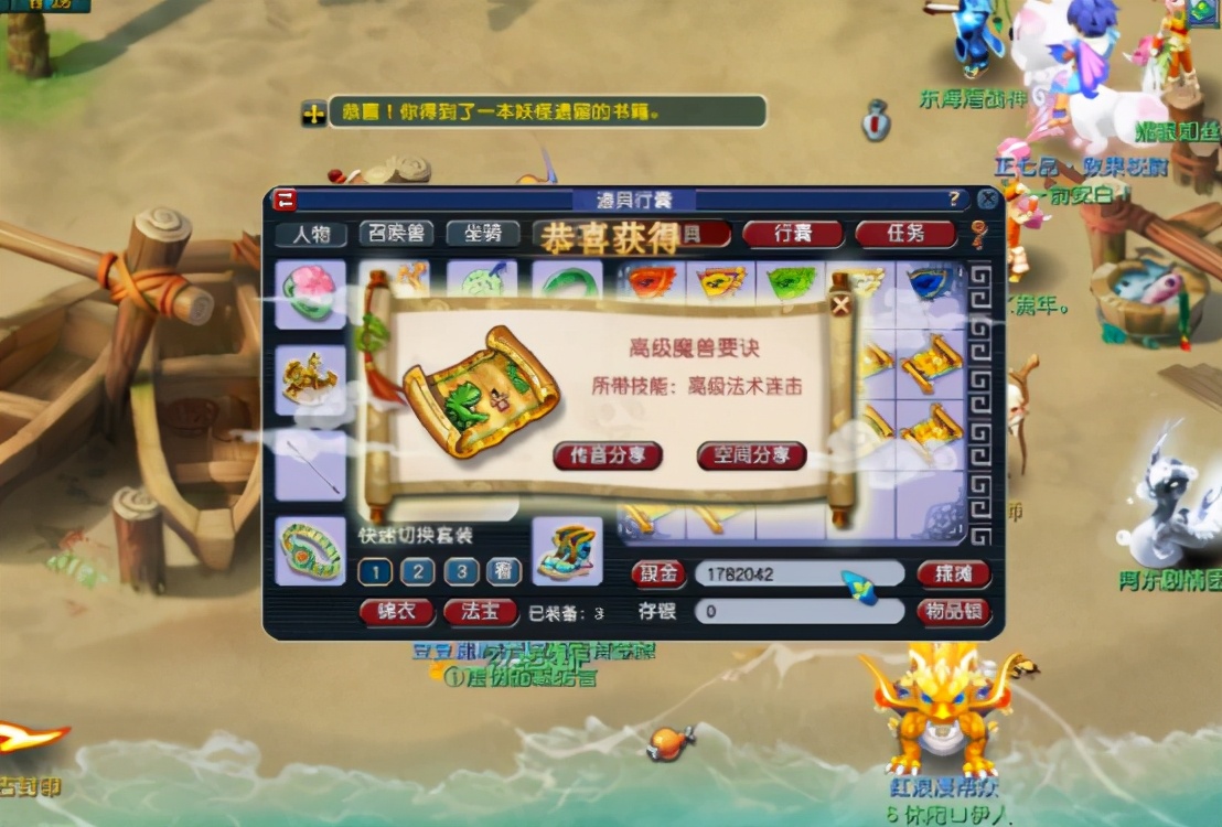 梦幻西游挖图不出货了怎么办 梦幻西游挖图不出货了怎么办