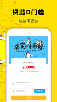 曹操快贷借钱贷款截图展示1
