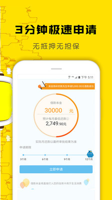 曹操快贷借钱贷款截图展示3